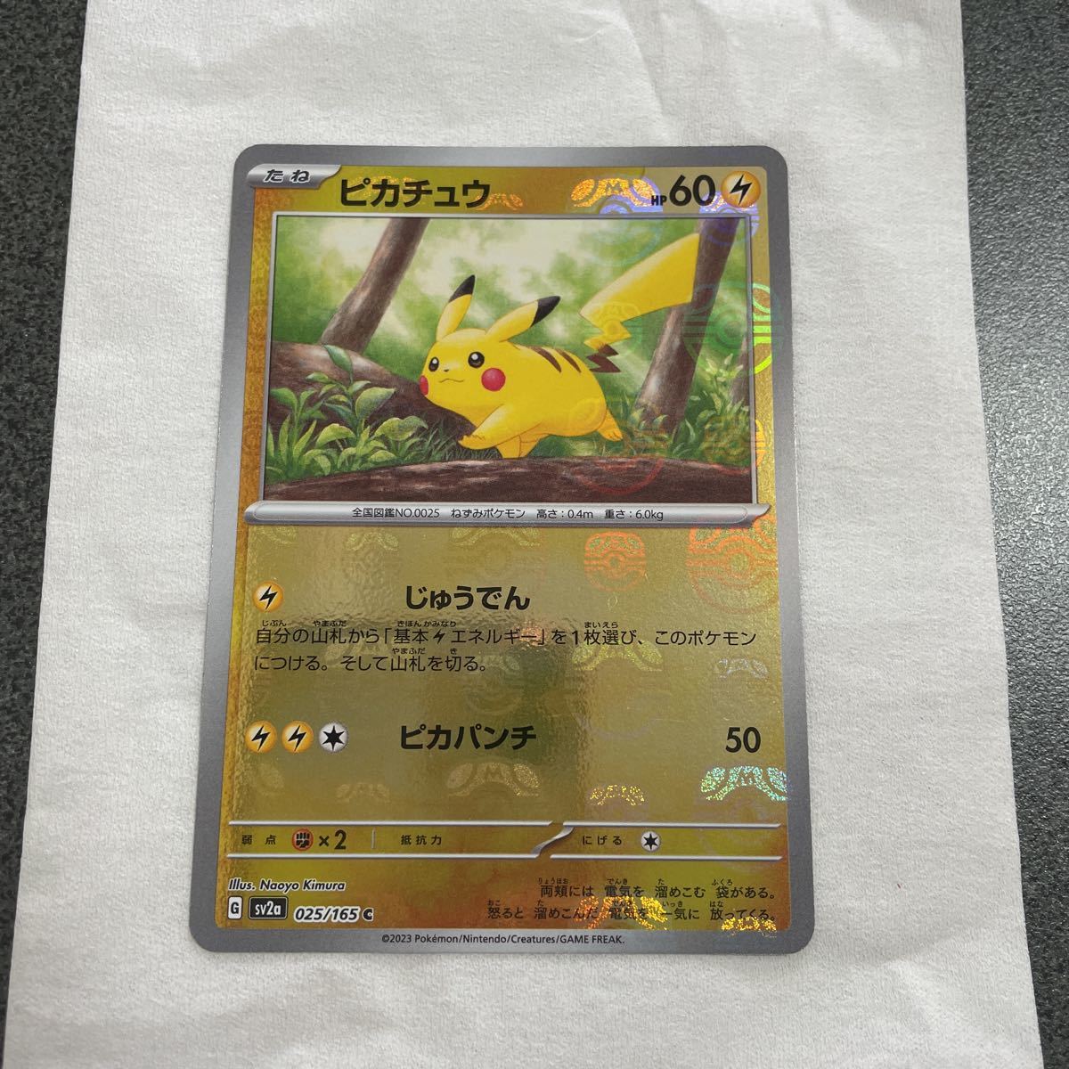 ピカチュウマスターボールミラー ピカチュウ マスターボールミラー