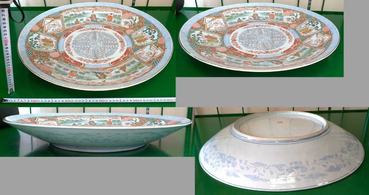 九谷焼 渦福 皿3枚