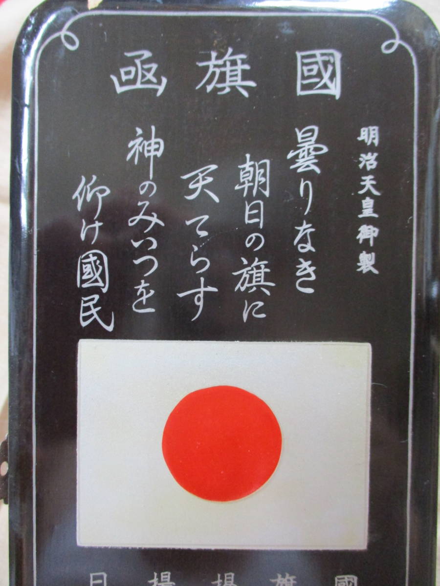 【特大サイズ180×127cm】旧日本軍 16条旭日旗 当時物 日章旗 軍物 おお. 蔵出し品 戦時中 「日章旗」「旭日旗」 珍しい 「国旗箱」付き