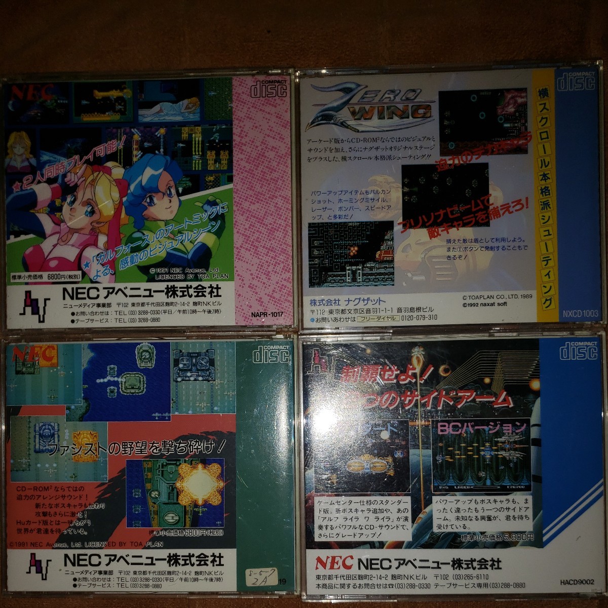NEC PCエンジン シューティング 4本セット ヘルファイアー S ゼロ 