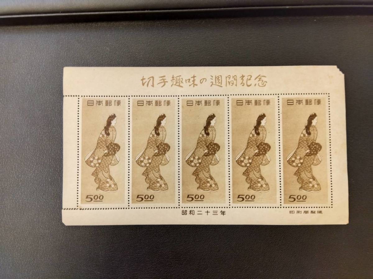切手趣味週間 | 見返り美人 Yahoo!オークション 未使用 - 1948年