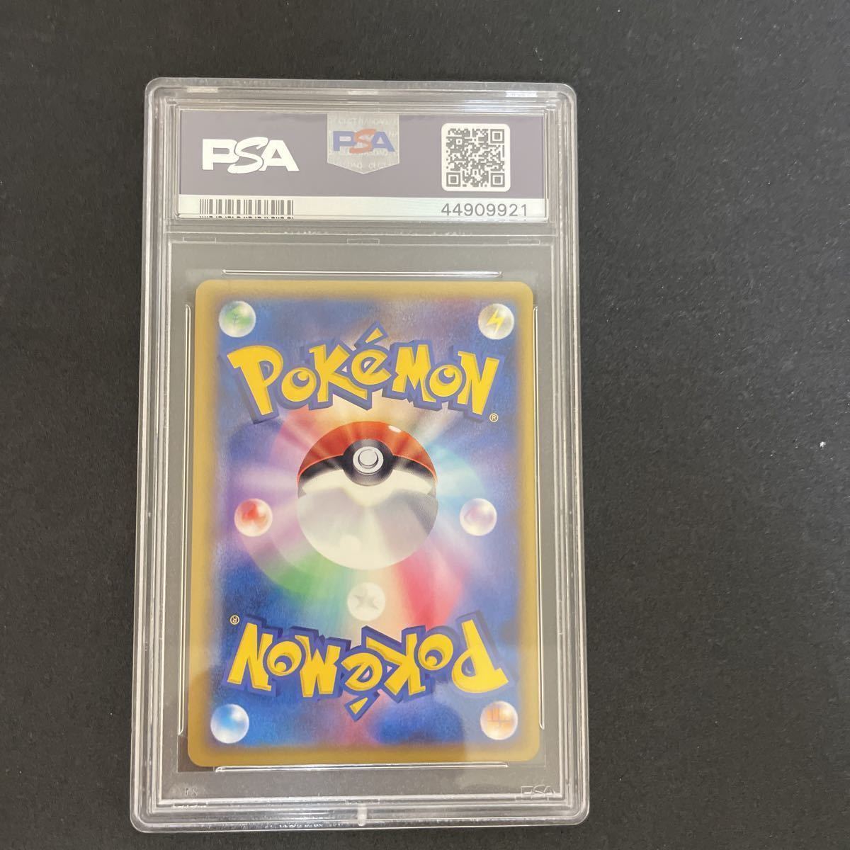 セキエイこうげん PSA10