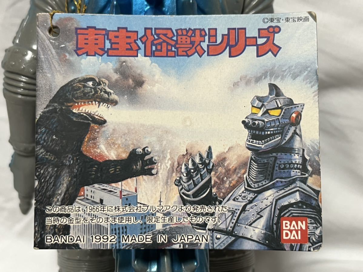 メカゴジラ 1992年復刻 ブルマァク ゴジラ マルサン ウルトラマン タグ