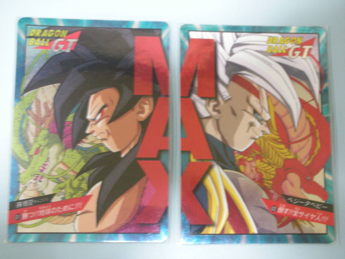 美品！ドラゴンボールカードダス スーパーバトル第19弾 GT編コンプ
