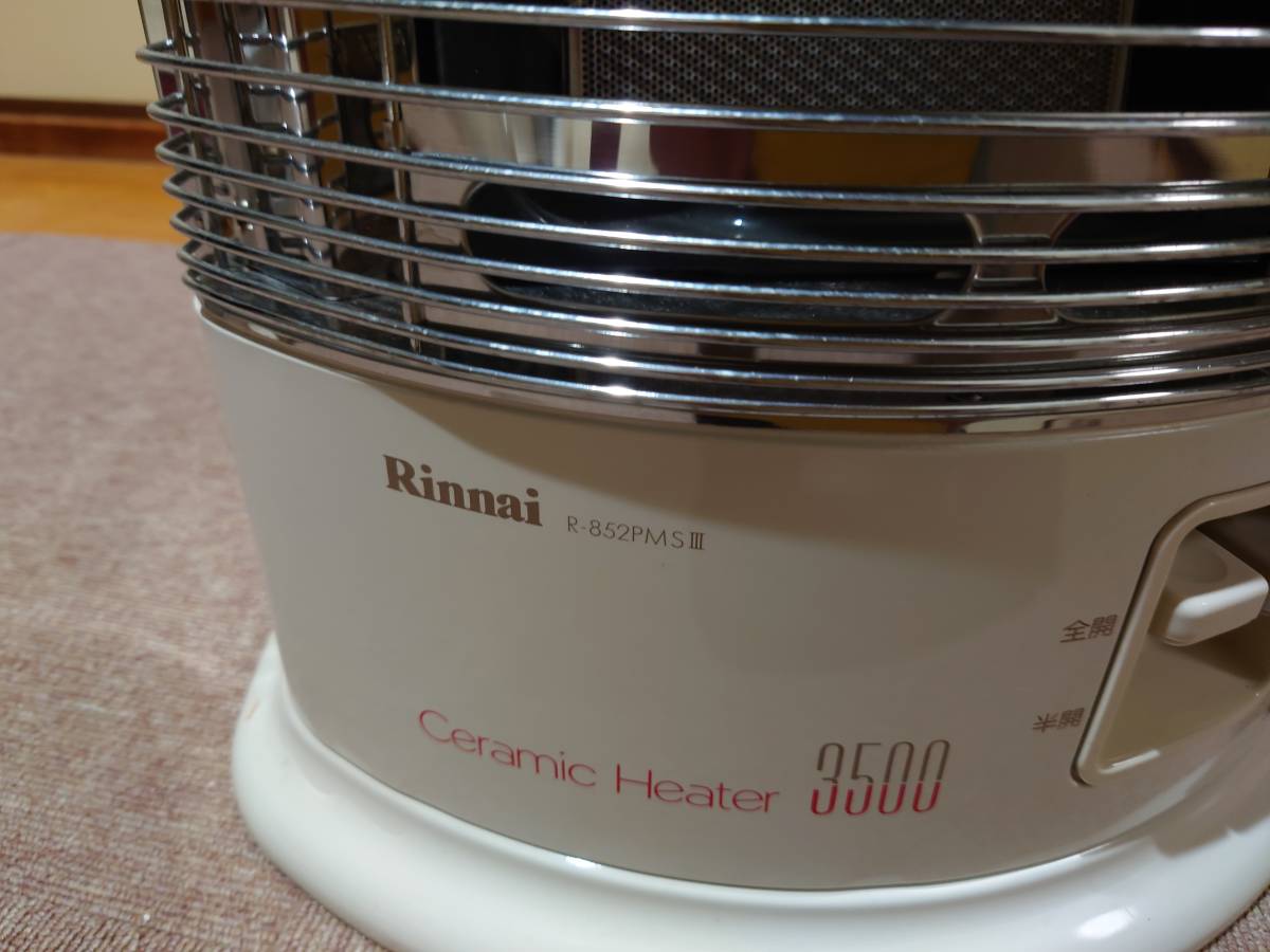 リンナイ ガス赤外線ストーブ Rinnai ガストーブ付 2020年製 ガス