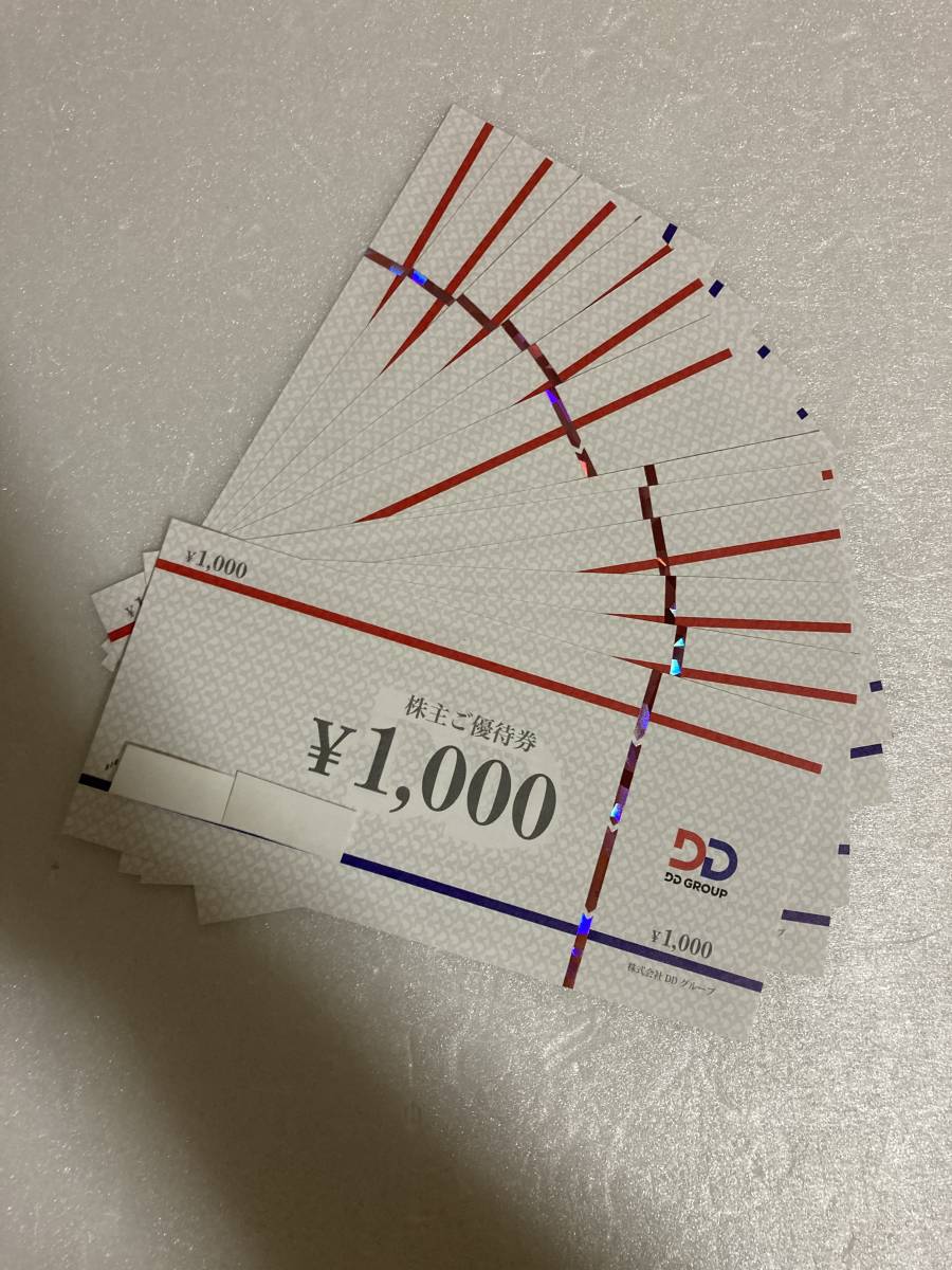 DDホールディングス 株主優待券 12000円分 【公式通販】