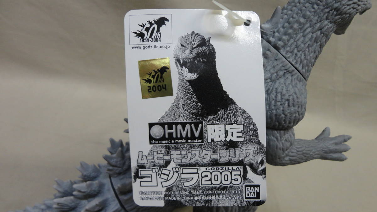 ムービーモンスター HMV限定 ゴジラ 2005 タグ付 ファイナルウォーズ 