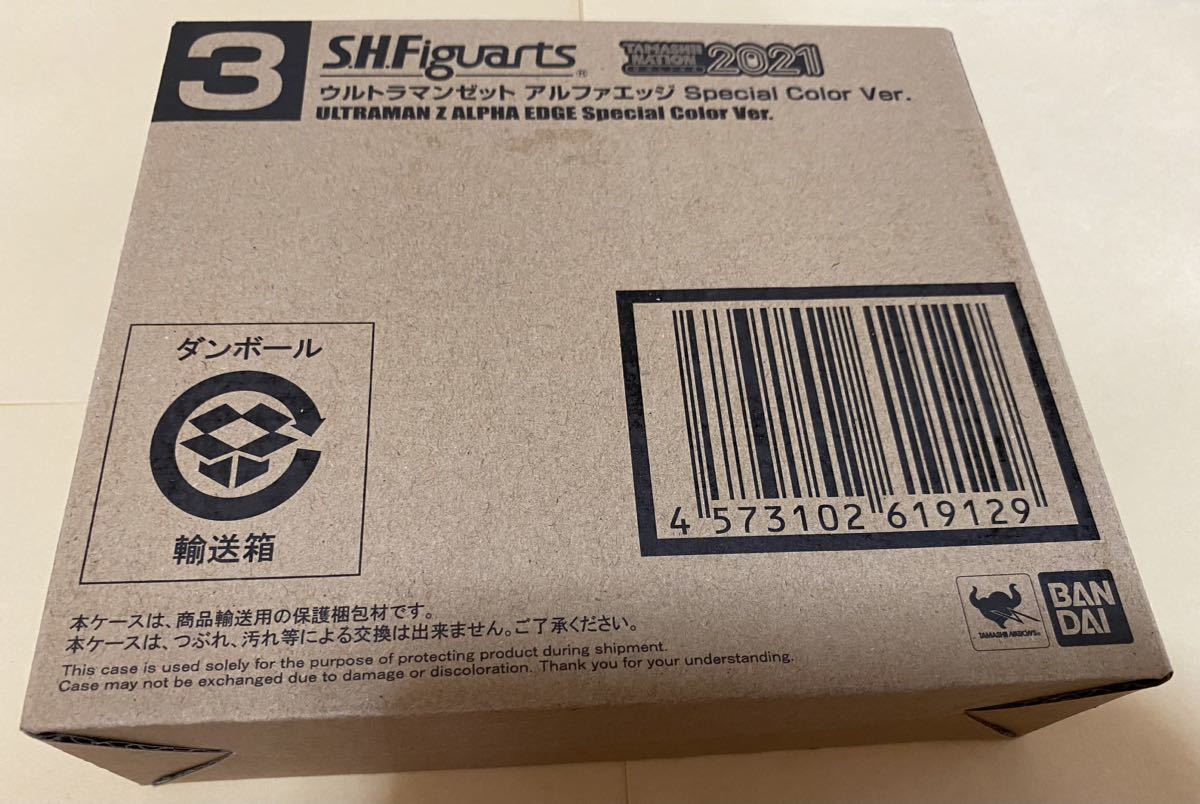 新品未開封　 S.H.Figuarts ウルトラマンゼット アルファエッジ Special Color Ver. ウルトラマンZ