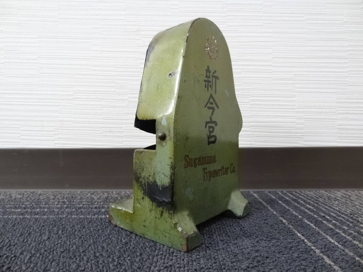 ダッチングマシン 菅沼式 国鉄 【公式通販】