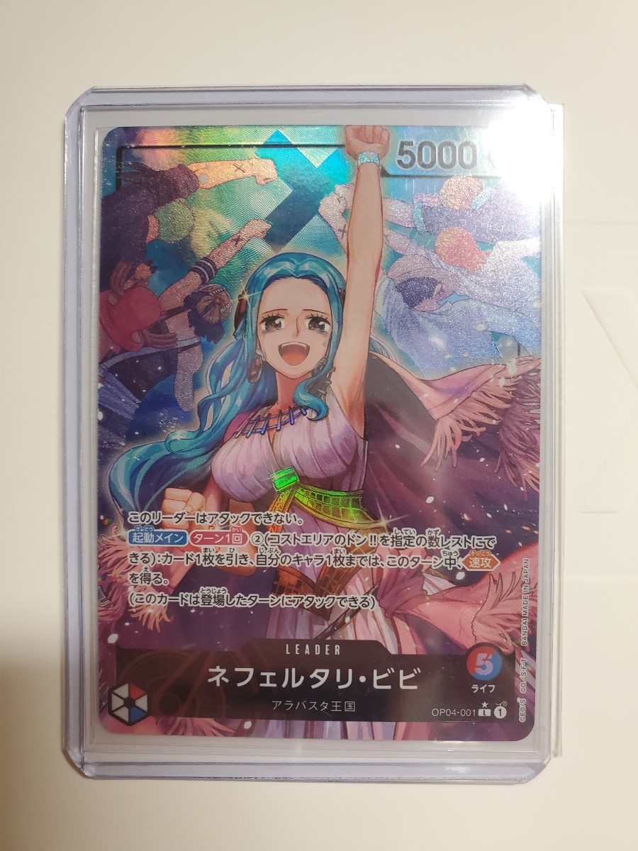 ネフェルタリ・ビビ リーパラ リーダーPSA10 パラレル