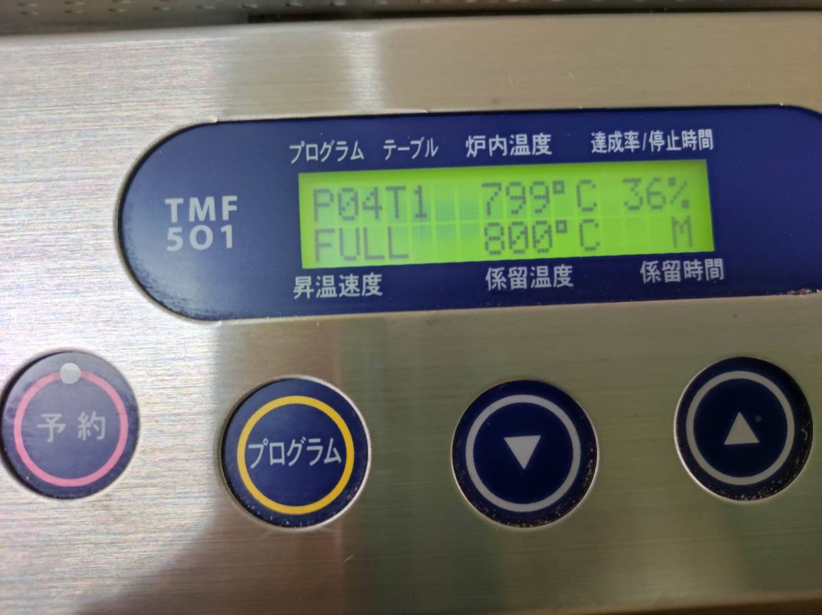 モリタ リングファーネスTMF-501 リバーナーTMR201 歯科技工の 