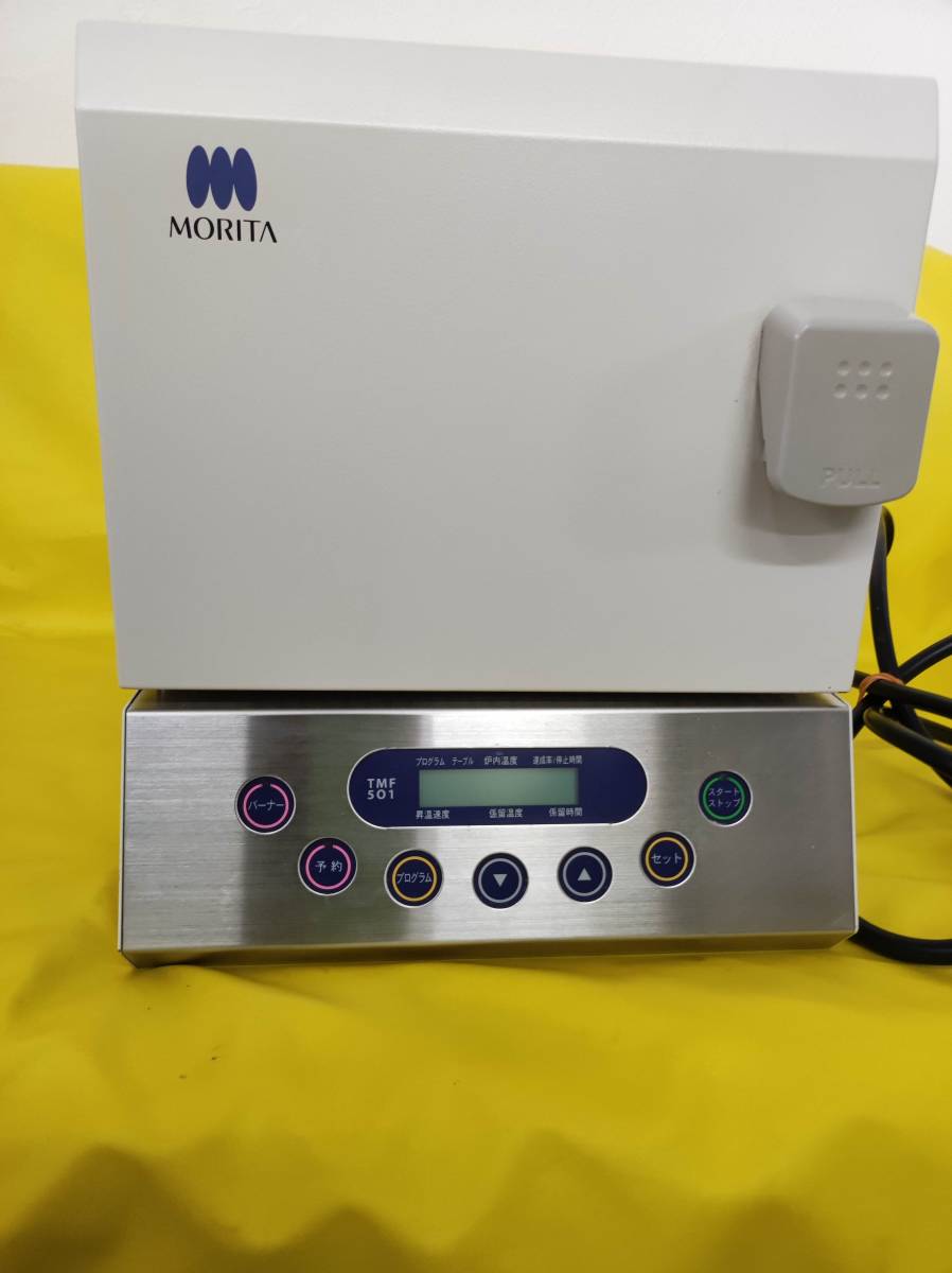 モリタ リングファーネスTMF-501 リバーナーTMR201 歯科技工の 