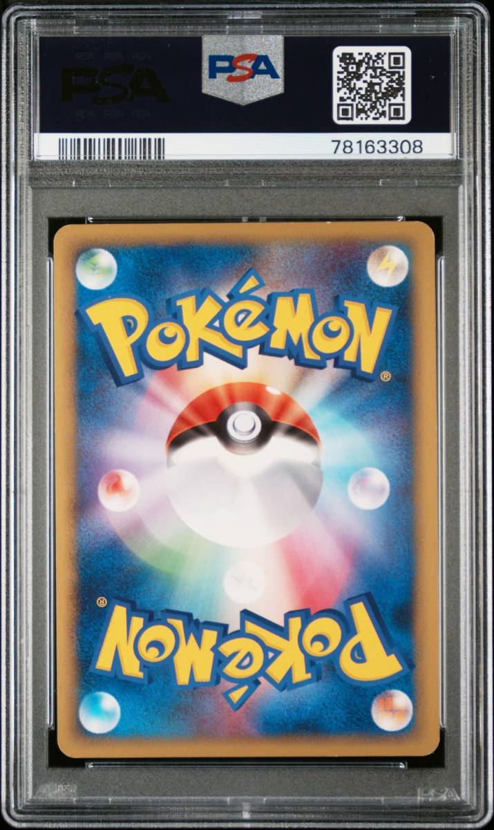PSA8 ミュウツー LV.X 006/012 DPtM コレクションパック ミュウツーLV 