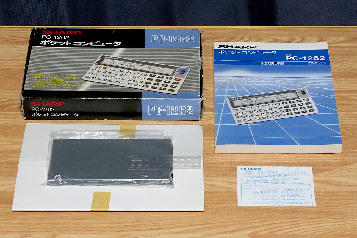 シャープ　ポケットコンピュータ　pc-1262 セット SHARP PC-1262 Sharp PC-1262 PC-1262 SHARP ポケットコンピュータ