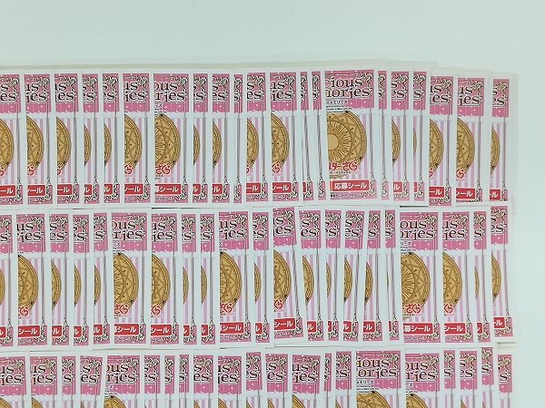 プレシャスメモリーズ 応募シール 179枚まとめ売り プレシャス
