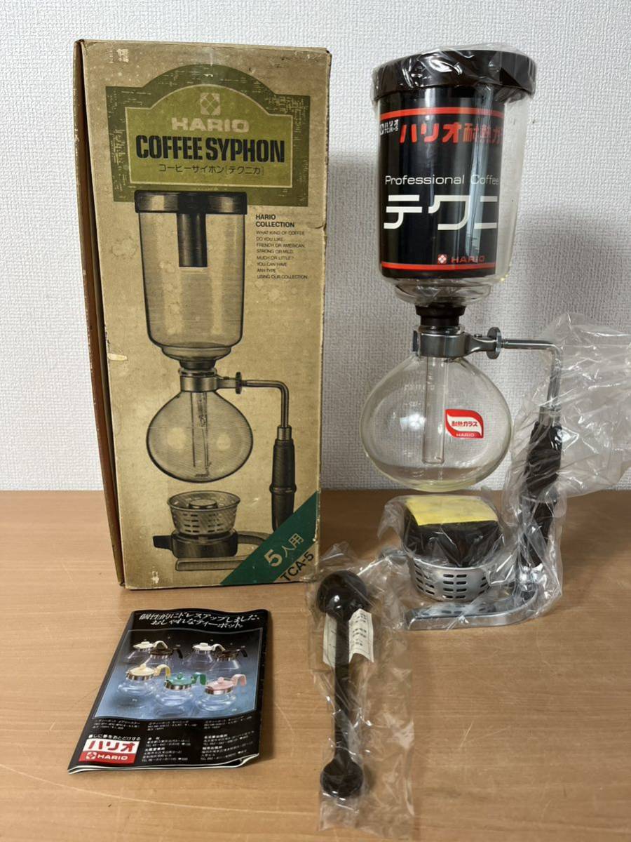 ハリオコーヒー　サイフォン HCA-2 ガラス製 ハンドル付き 昭和レトロ サイフォン hario Hario コーヒーメーカー レトロ Electric Coffee