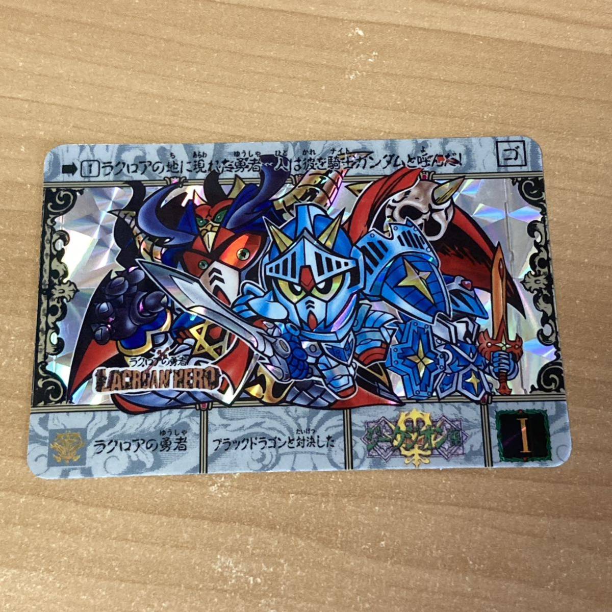 SDガンダム外伝 ジークジオン編Ⅰ ラクロアの勇者 カードダス 1994