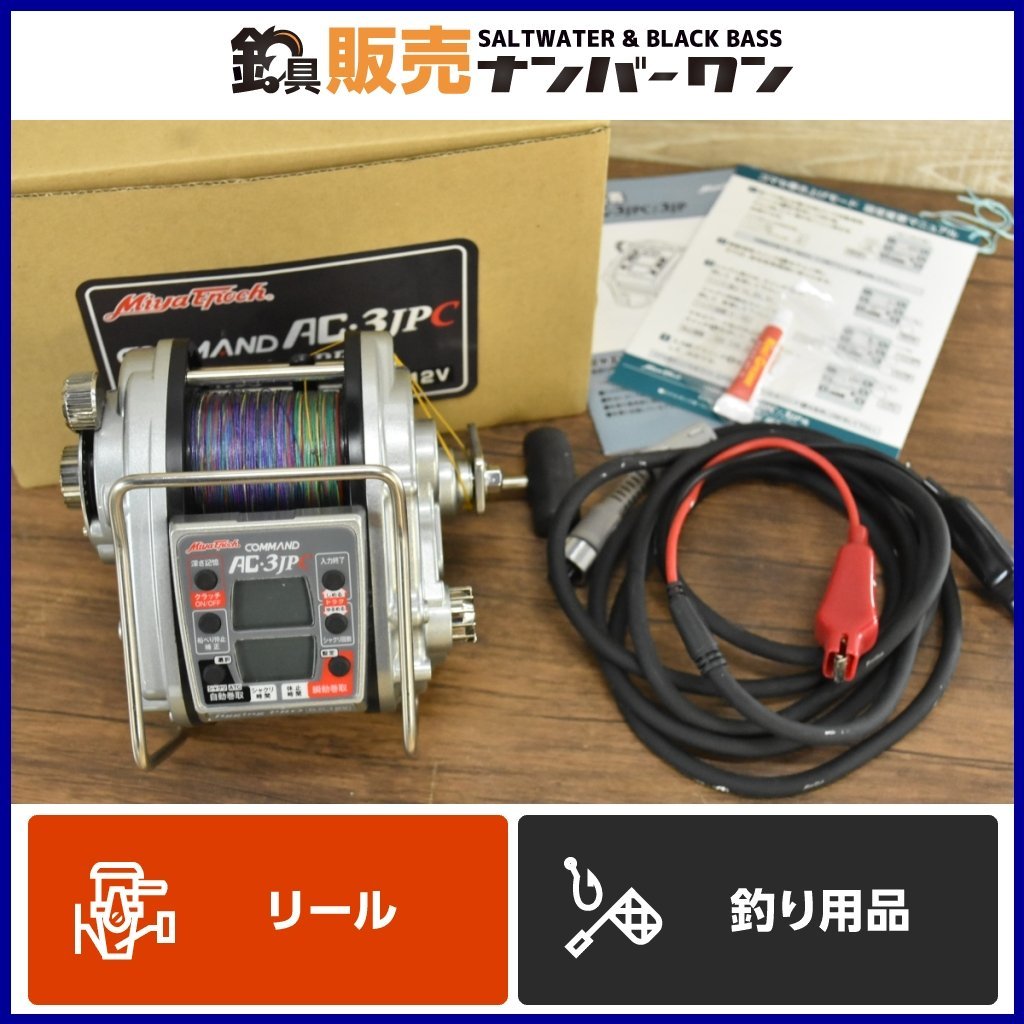美品☆】ミヤエポック コマンド AC-3JPC Miya Epoch COMMAND ジギング