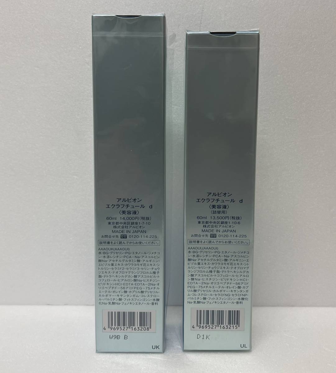 新品未開封プリエクラスキンケアセット 11⁄17限定発売アルビオンから