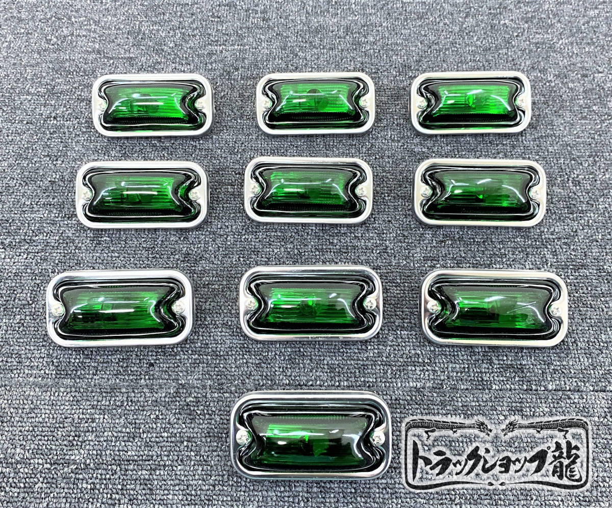 10個セット LED球付き 角 マーカー 緑色 角型 サイド ランプ 前開きタイプ