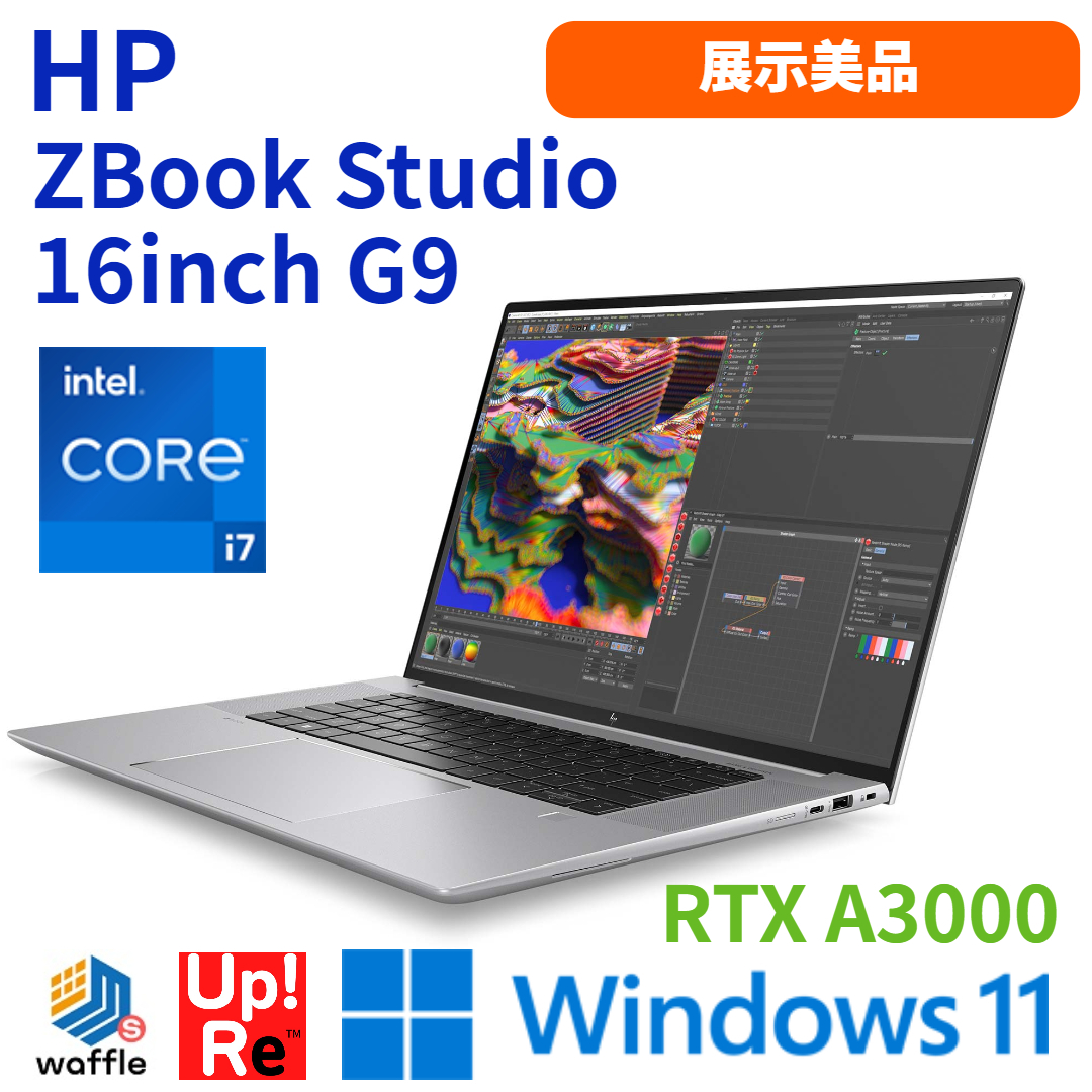 ワークステーション HP ZBook Studio 16inch G9 展示美品 Core i7-12800H メモリ32GB SSD1TB 16型WUXGA NVIDIA RTX A3000