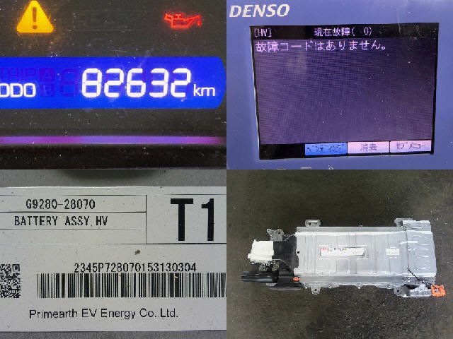 H27年 エスクァイア DAA-ZWR80G バッテリー ハイブリッド リチウム ZRR80 ZRR85 Xi ノア VOXY G9280-28070 テスト済 ks4722= 32757