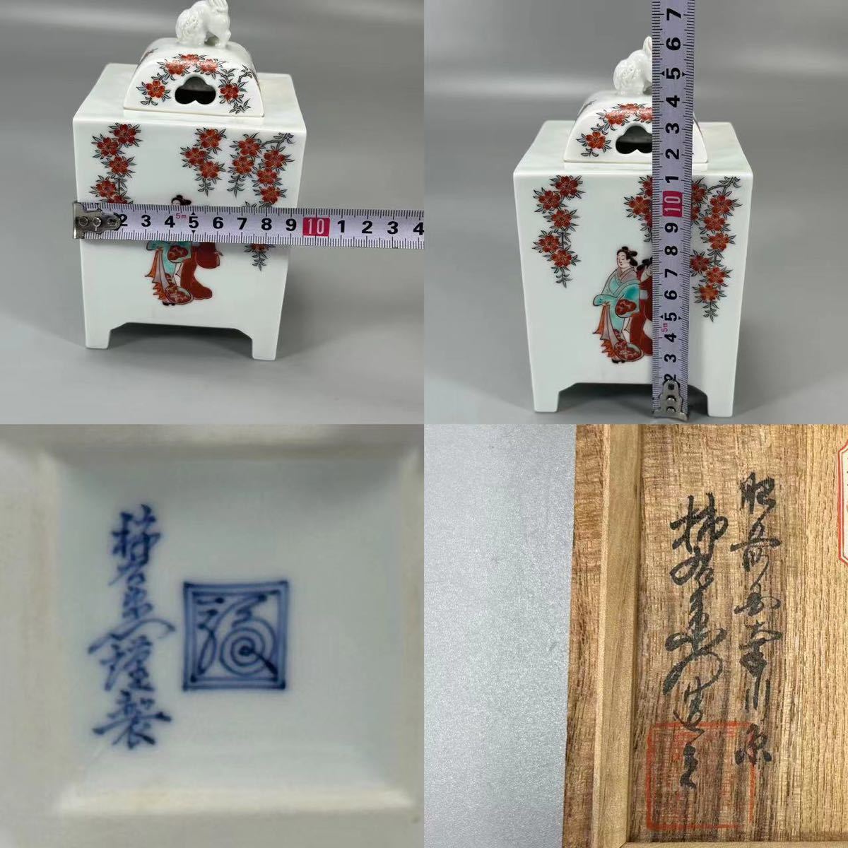 N0412 肥前國南川原 十二代 酒井田柿右衛門作 桜人物画香炉 四角香炉 