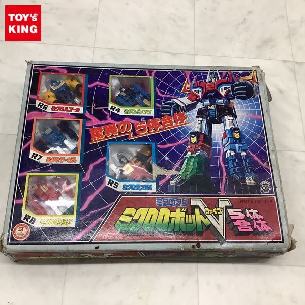 1円〜 欠品 タカラ ミクロマン ミクロロボットV 5体合体