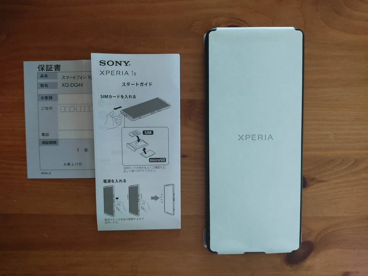 SONY XPERIA 1 V 国内SIMフリー版 カーキグリーン XQ-DQ44 純正ケース 