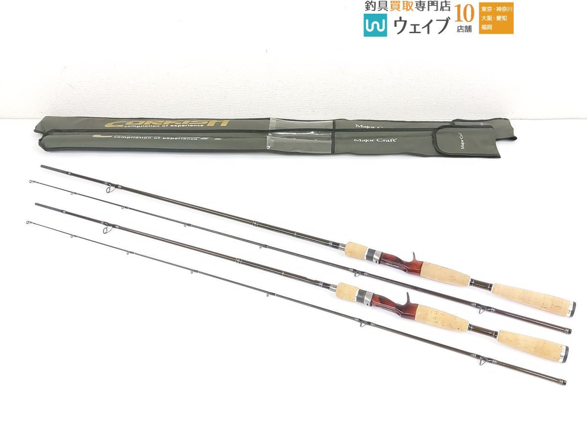 ◇Major Craft ◇ CORKISH CKC-702MH メジャークラフト コルキッシュ CKC-652ML・CKC-702MH 計2本セット 美