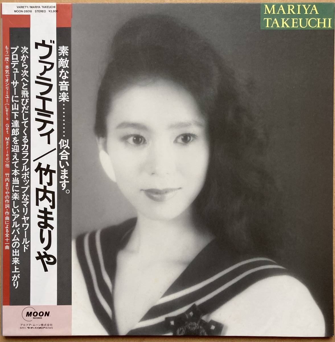 竹内まりや Variety Takeuchi Mariya LP – | MARIYA VARIETY TAKEUCHI 