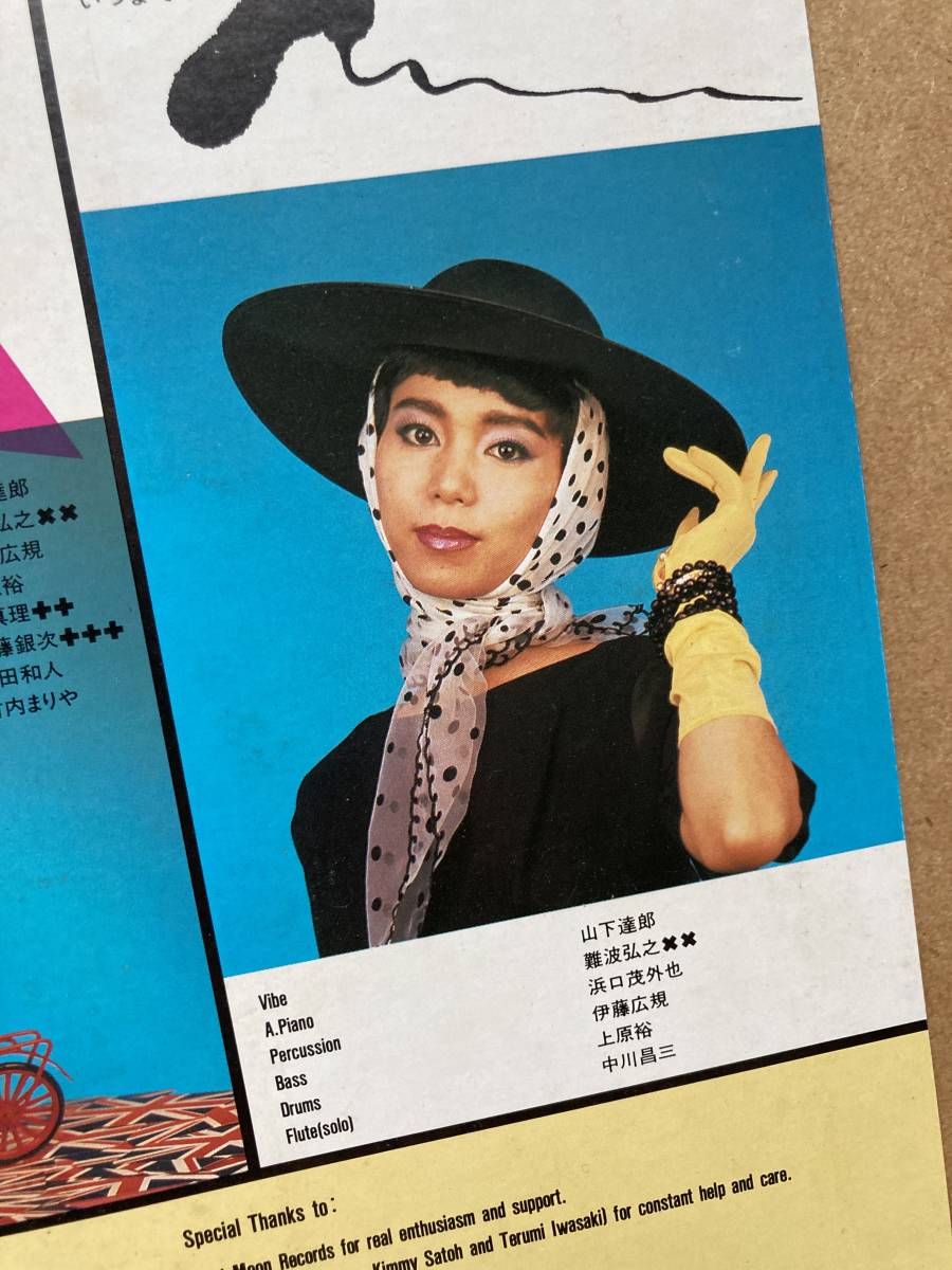 竹内まりや Variety Takeuchi Mariya LP – | MARIYA VARIETY TAKEUCHI