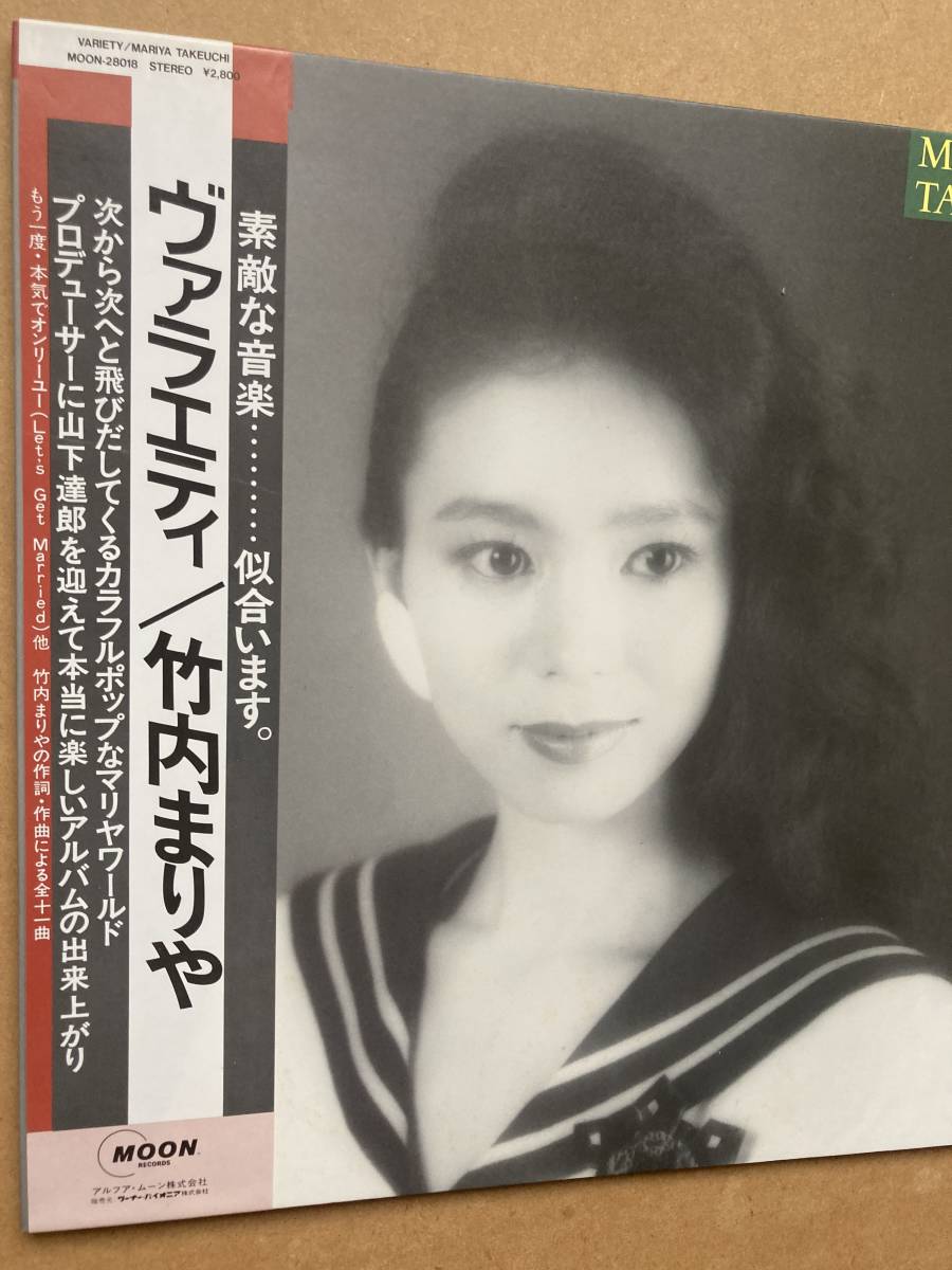 帯付き 竹内まりや mariya takeuchi Variety　ヴァラエティ 竹内まりや Variety Takeuchi Mariya LP – | MARIYA VARIETY TAKEUCHI
