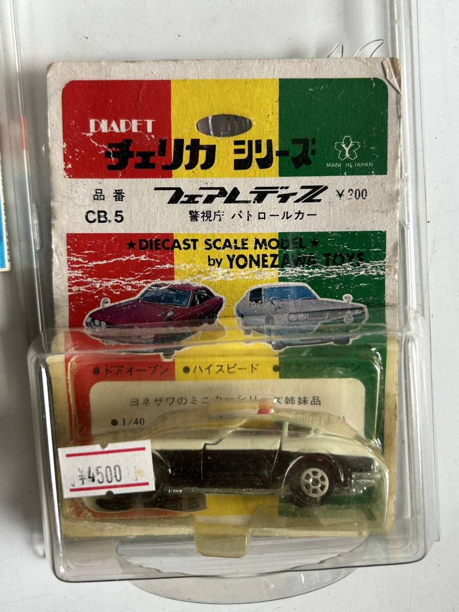 当時物！ダイヤペットチェリカNO. C-2超人バロム1 フェアレディ240ZG