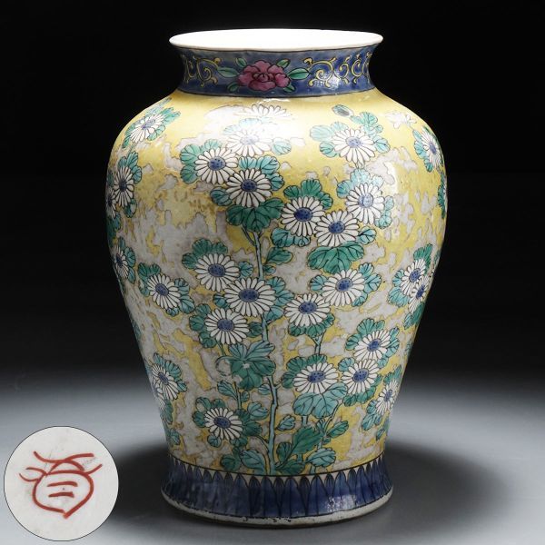 W299. 中国古玩 清代 色絵 花文 花器 高さ25.8cm / 陶器陶芸古美術時代花瓶壷