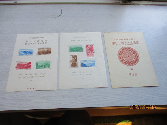 得価，定番 大屯小型シートと次高タロコ小型シート(国立公園)｜売買されたオークション情報、yahooの商品情報をアーカイブ公開 - オークファン 自然