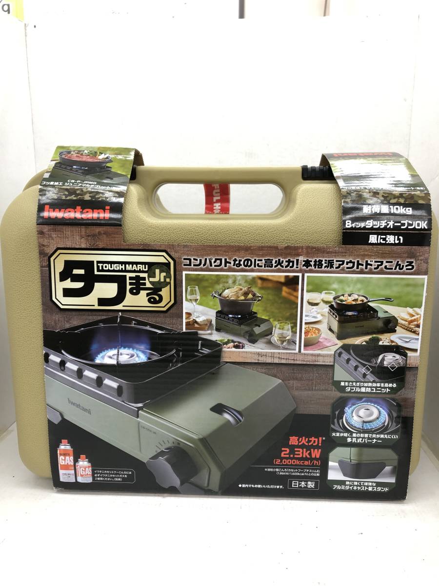 SH230921-07T/ 未使用 Iwatani イワタニ カセットフー タフまるJr. CB-ODX-JR オリーブ