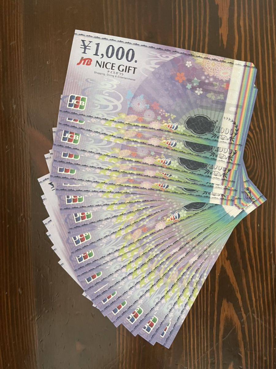 JCBギフト券 JTBナイスギフト 1，000円×20枚 JCBギフト券 JTBナイス