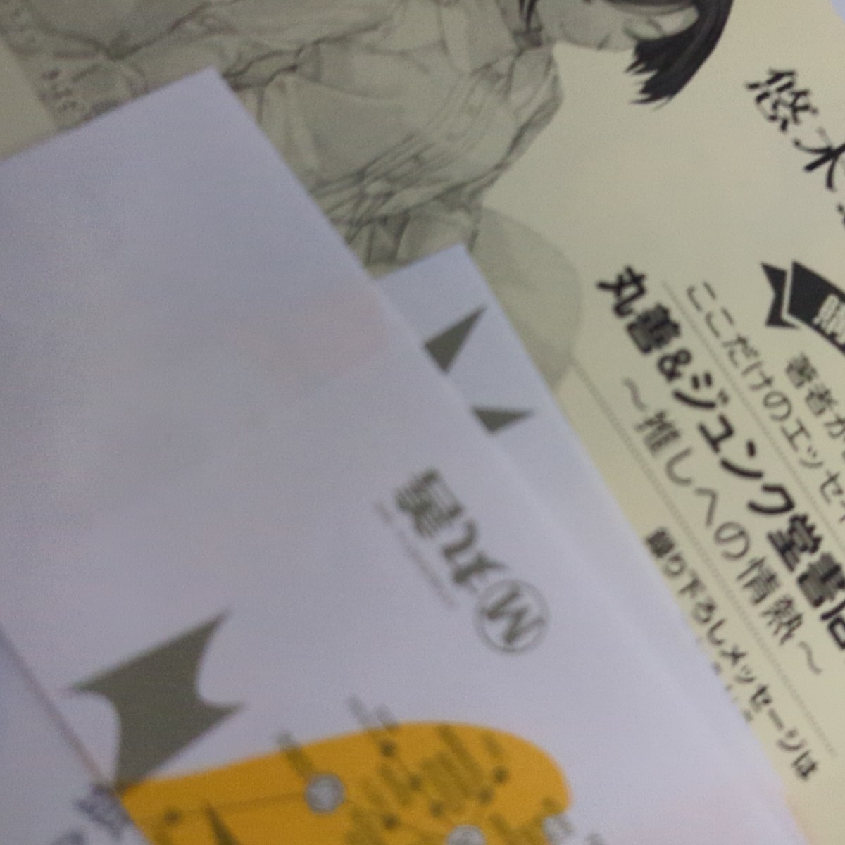 悠木碧のつくりかた 直筆サイン本 悠木碧のつくりかた』（中央公論新社）悠木碧さんサイン本抽選代引販売