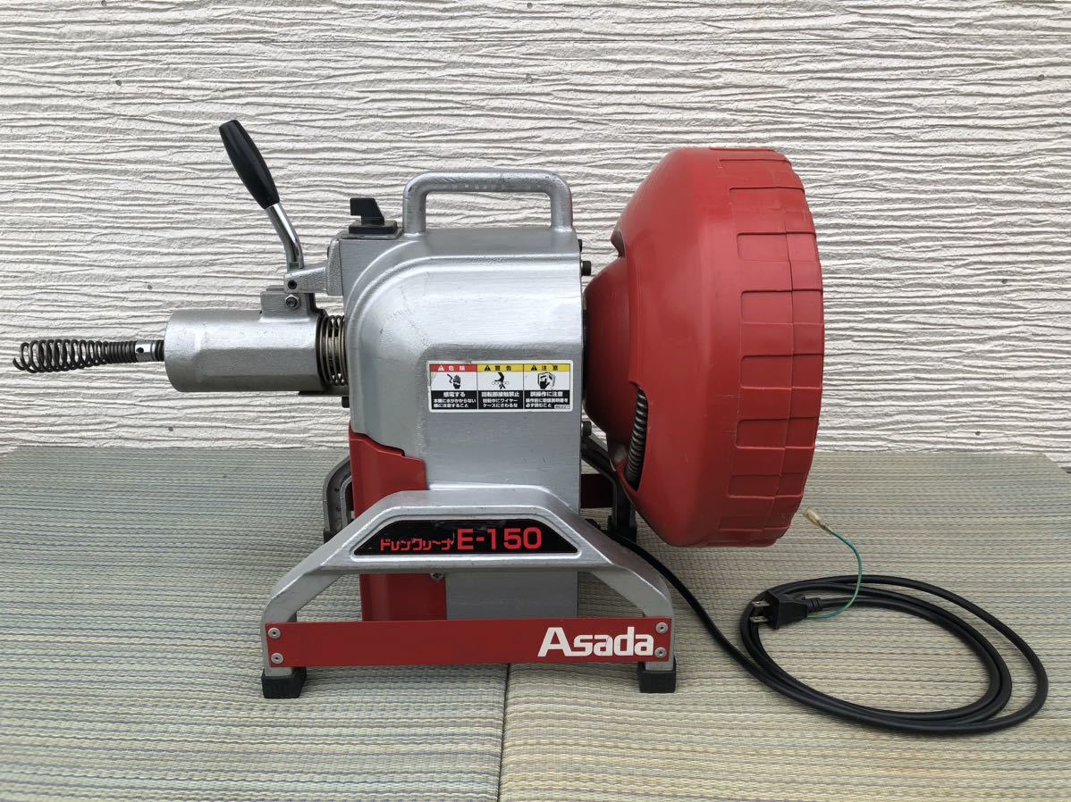 アサダ ドレンクリーナー E-150 Yahoo!オークション 排水管清掃機 