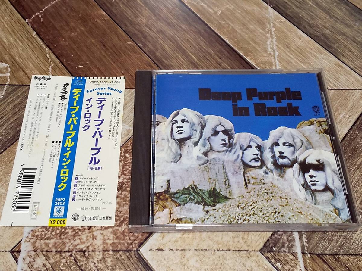 CD DEEP PURPLE IN ROCK / ディープパープル イン ロック / 20P2-2603 