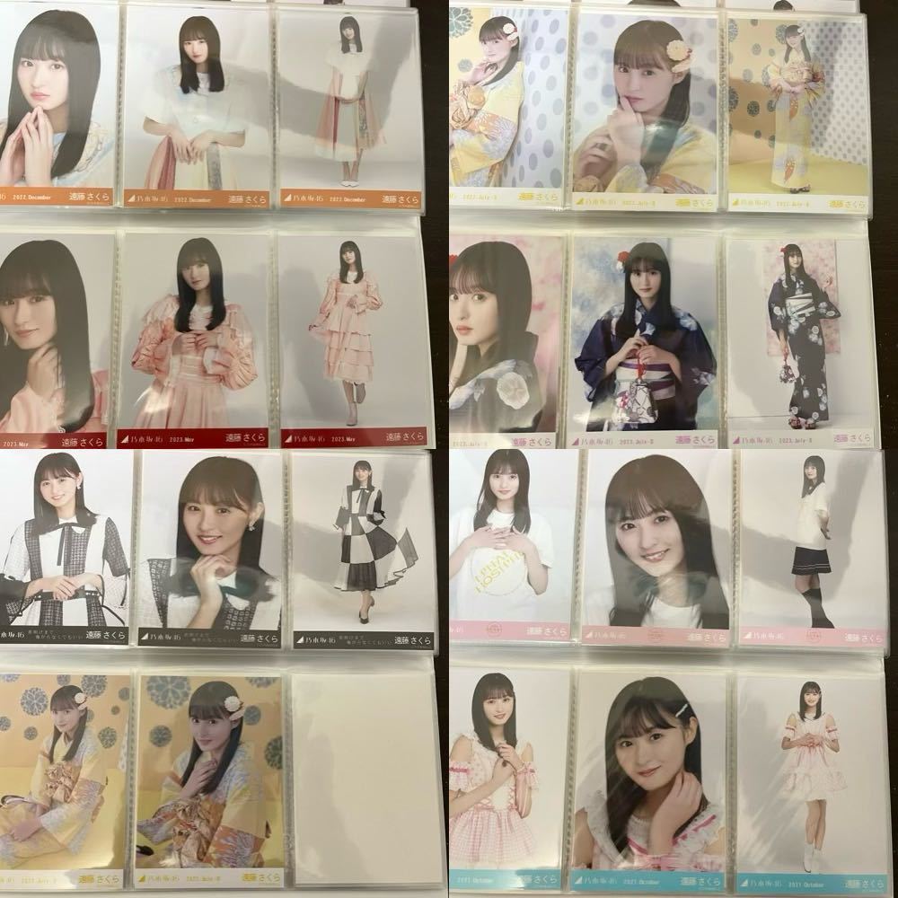 乃木坂46 生写真 遠藤さくらまとめ売り(乃木坂46)｜売買された 