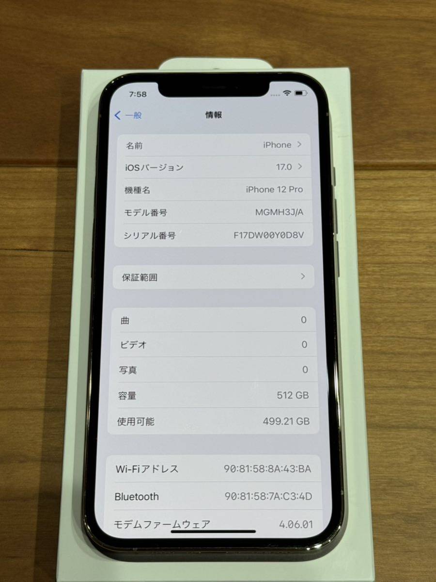 iPhone 12 Pro 512GB SIMフリー ゴールド 美品 付属品完備 【公式通販】