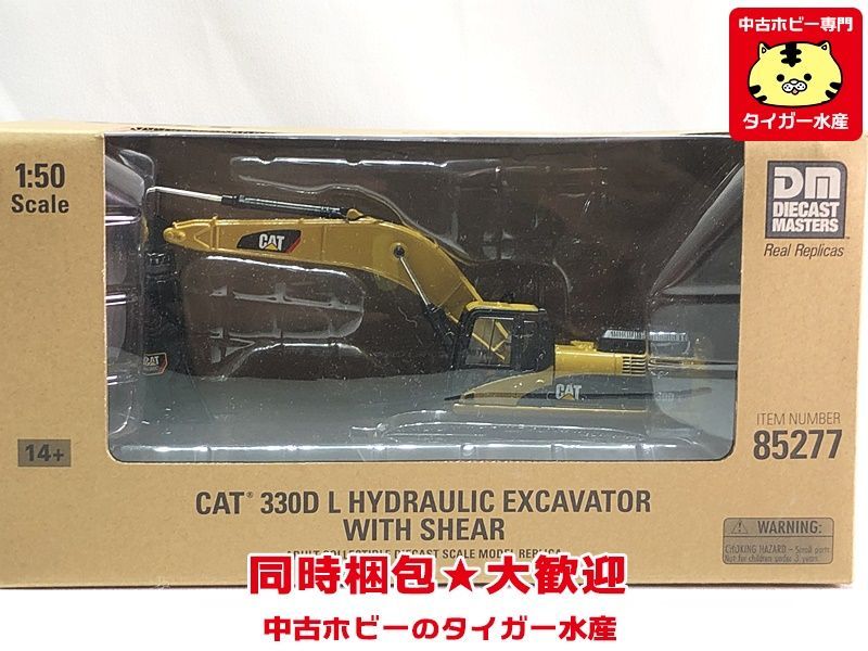 ダイキャストマスター　1/50 CAT 330D L 油圧ショベル+大型破砕機 ダイキャストマスター 1/50 CAT 330D L 油圧ショベル+大型破砕機