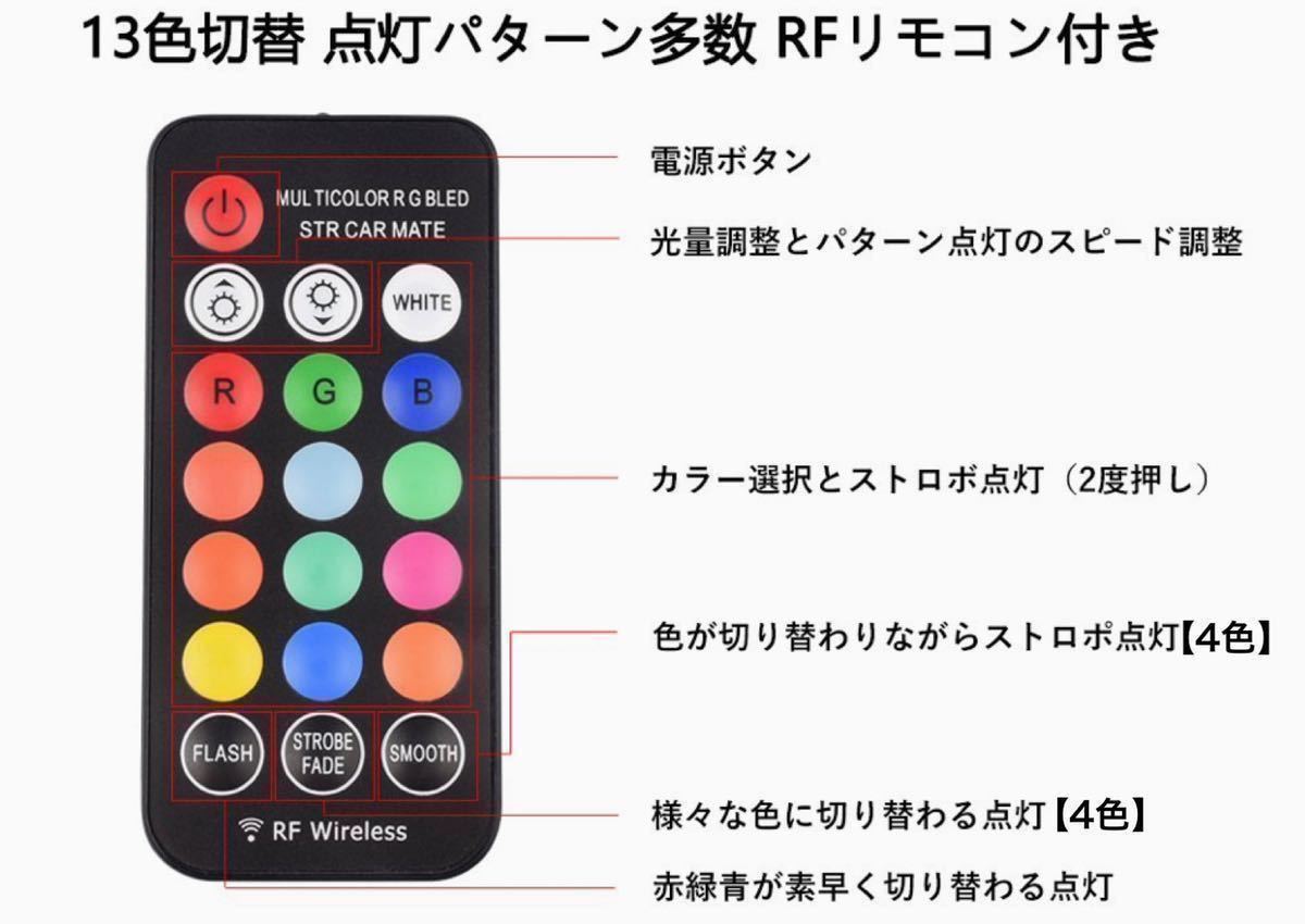 蛍　ホタルランプ　レインボー　ストロボ　暴走ランプ　サイドマーカー　マーカー　リモコン機能付き ホタルランプ 暴走ランプ 蛍ランプ 2026年最新ホタルランプ ステー ライト（ライト・ランプ｜パーツ
