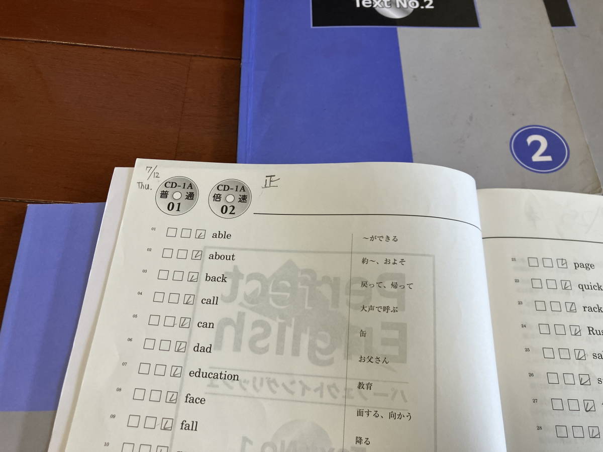 パーフェクトイングリッシュ 右脳英語学習教材 しちだ式 英語教材