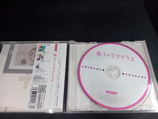 歌うラブプラスCD帯あり