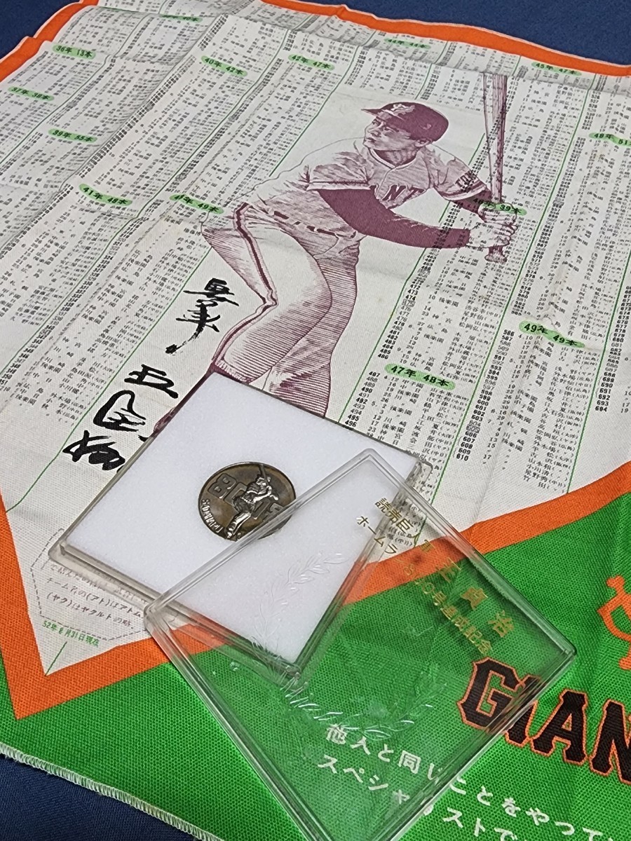 ⭕️超貴重読売ジャイアンツ世界のホームラン王王貞治選手ホームラン  