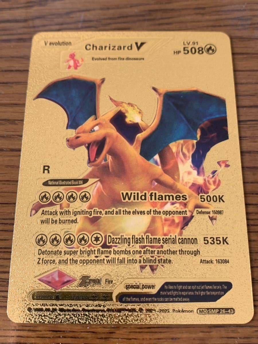 ゴールドカード 金色 海外版 英語 メタリック リザードン ピカチュウ