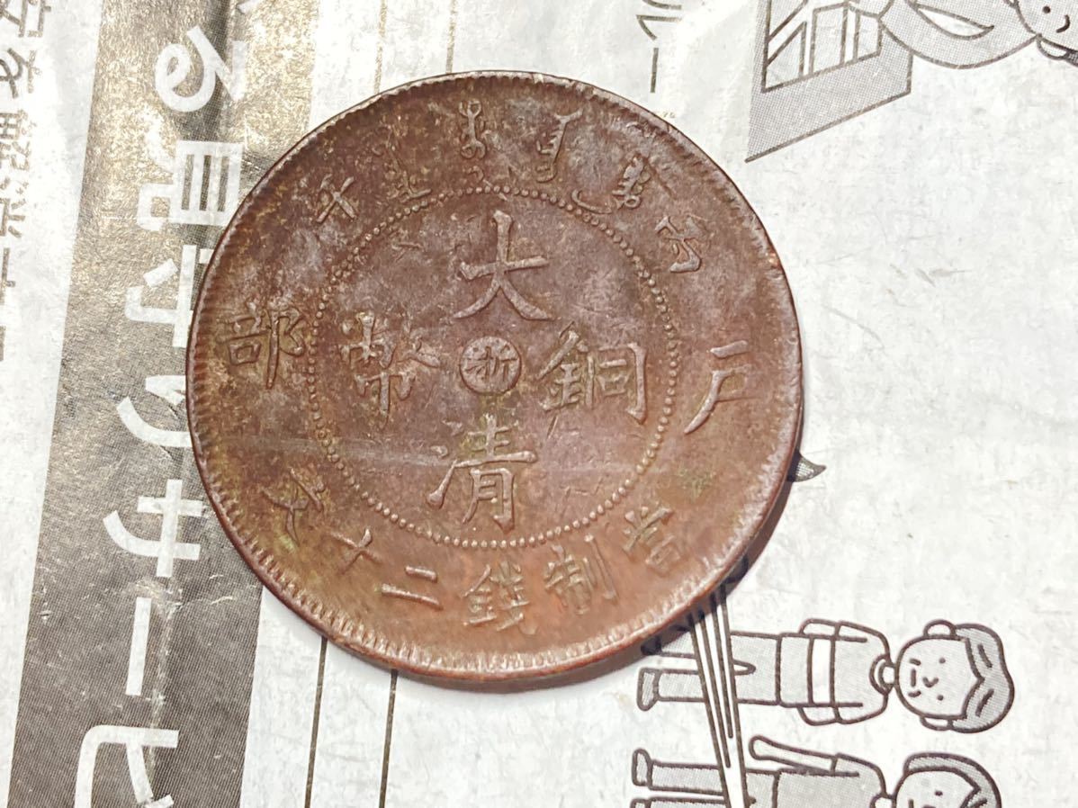 豆板銀 表「光」「文」「楽」裏「分」「元」「永」「文」豆銀 豆銭 絵